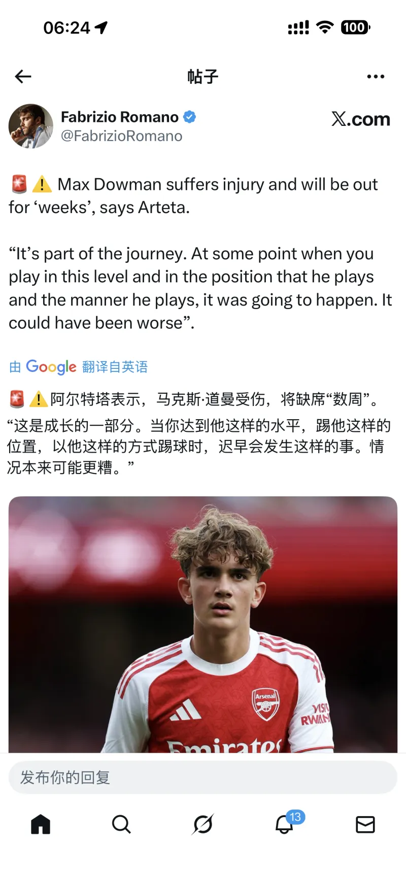 荷甲积分榜最新排名