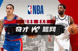 篮网vs欧文巨头