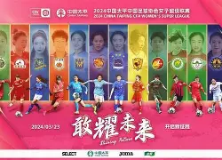 女足联赛最新战报