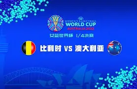 比利时队全力备战决赛阶段,决胜一战是哪一场 比利时队全力备战决赛阶段,决胜一战是哪一场