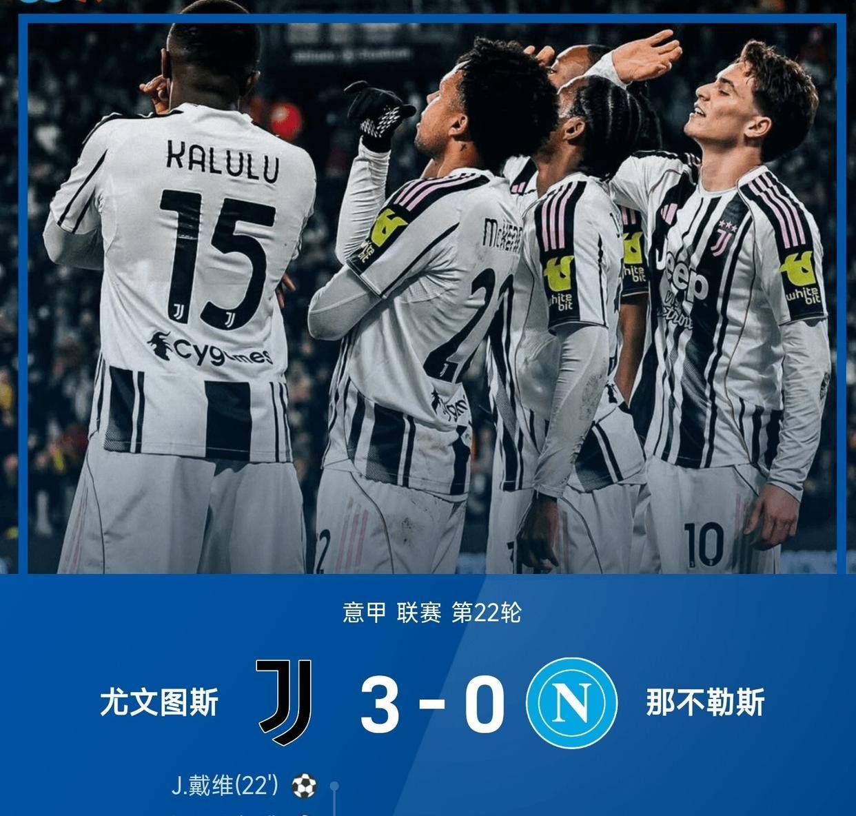 国际米兰12尤文图斯 国际米兰12尤文图斯