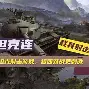 南美巨人之间的激烈对决引人关注的原因